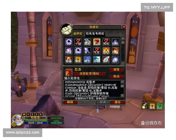 魔兽世界宏装备饰品如何判断中心